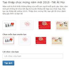 Hướng dẫn tạo thiệp điện tử chúc mừng năm mới 2015